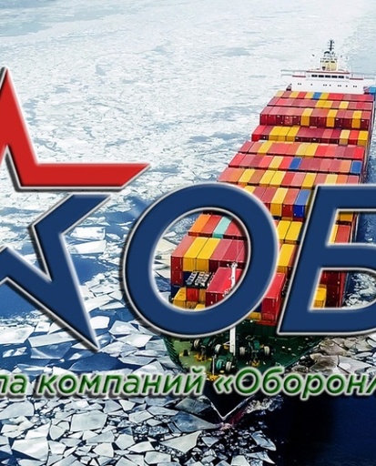 Оборонлогістика: структура, діяльність, флот і роль у військовій логістиці РФ